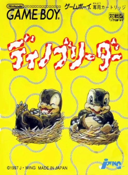 Dino Breeder (GB) Box Art & Cover