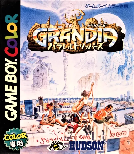 Grandia - Parallel Trippers (GBC) Box Art & Cover