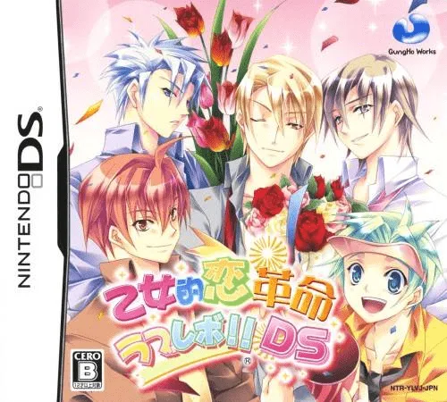 Otome-teki Koi Kakumei - Love Revo!! DS (DS) Box Art & Cover
