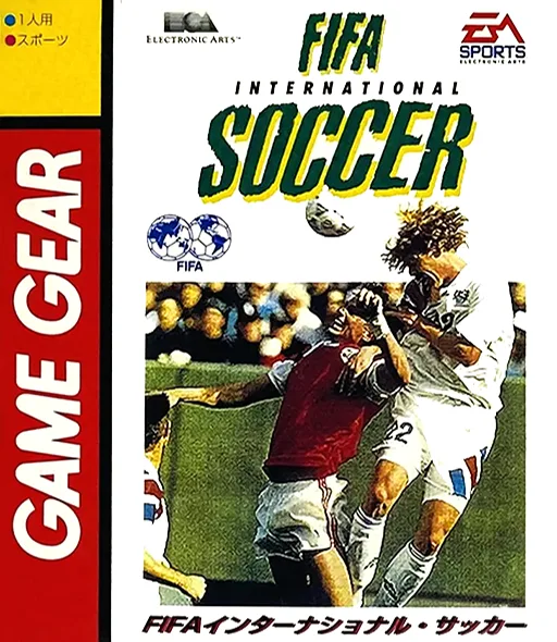 FIFA 国际足球 (GAME GEAR) Box Art & Cover