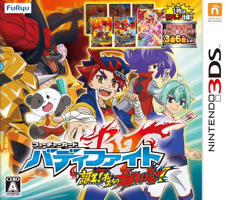 Future Card Buddyfight - Tanjou! Ore-tachi no Saikyou Buddy! (3DS) Box Art & Cover