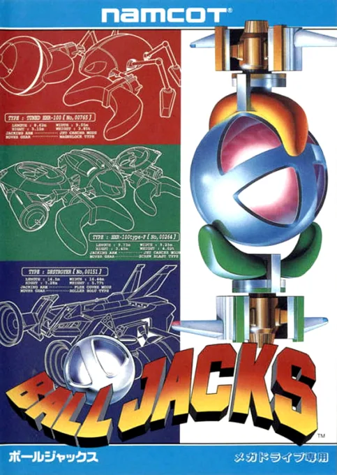 Ball Jacks (MD) Box Art & Cover
