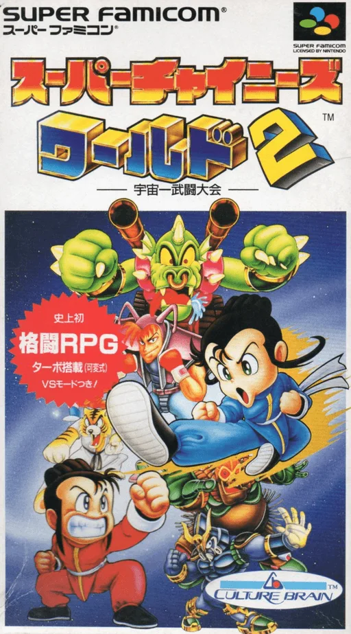 Super Chinese World 2 - Uchuuichi Butou Taikai (SNES) Box Art & Cover
