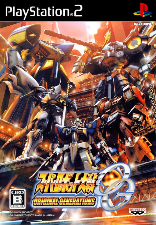 Super Robot Taisen OG: Original Generations (PS2) Box Art & Cover