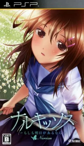 Narcissu ~If There Is Still Tomorrow~ Portable (PSP) Box Art & Cover