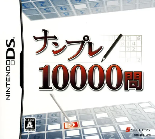 Nanpure 10000 Mon (DS) Box Art & Cover