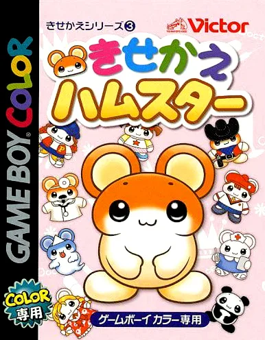 Kisekae Series 3 - Kisekae Hamster (GBC) Box Art & Cover