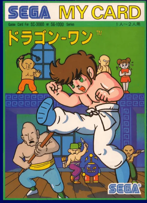 Dragon Wang (SG1000) Box Art & Cover