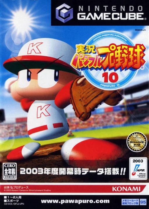Jikkyou Powerful Pro Yakyuu 10 (GAMECUBE) Box Art & Cover