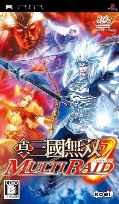 Dynasty Warriors: Alliance Assault (PSP) Box Art & Cover