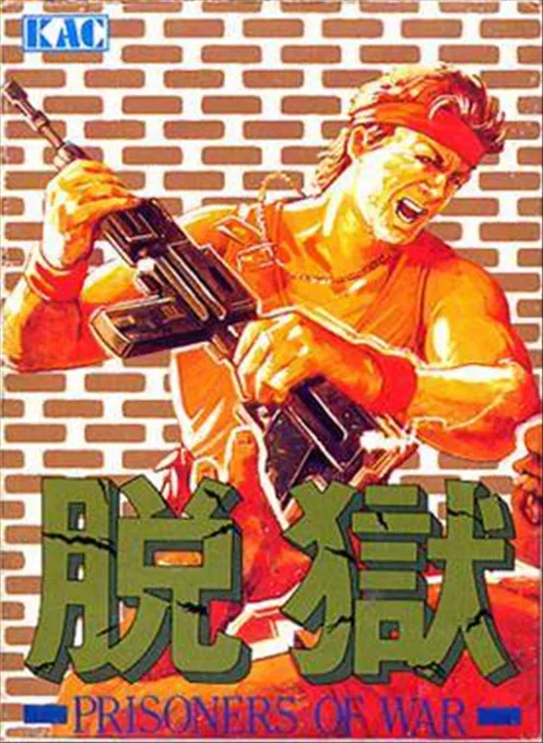 Jail Break (NES) Box Art & Cover