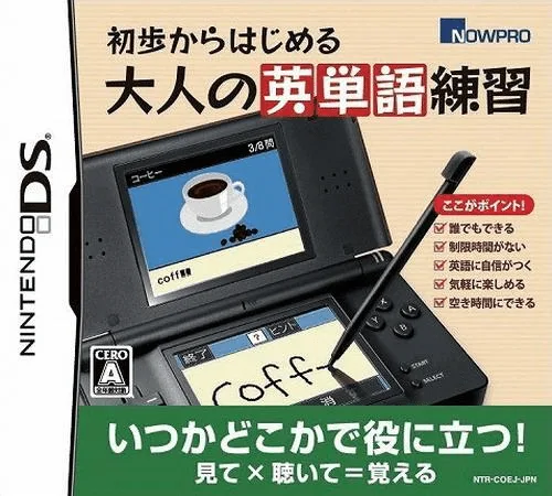 Shoho kara Hajimeru - Otona no Eitango Renshuu (DS) Box Art & Cover