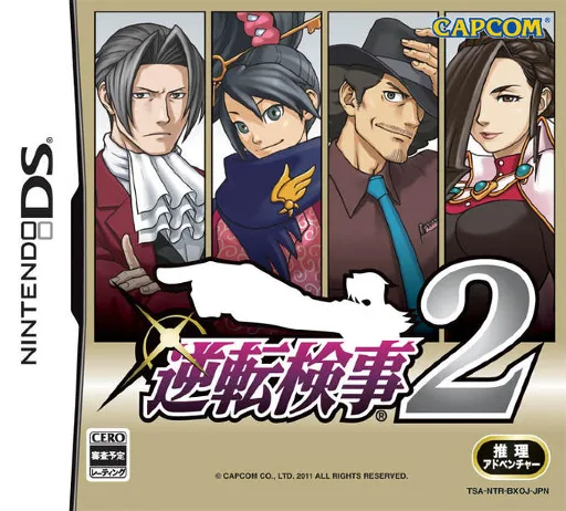 Gyakuten Kenji 2 (DS) Box Art & Cover