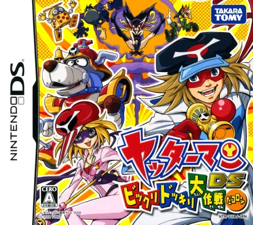 Yatterman DS - Bikkuri Dokkiri Daisakusen da Koron (DS) Box Art & Cover