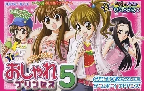 Oshare Princess 5 (GBA) Box Art & Cover