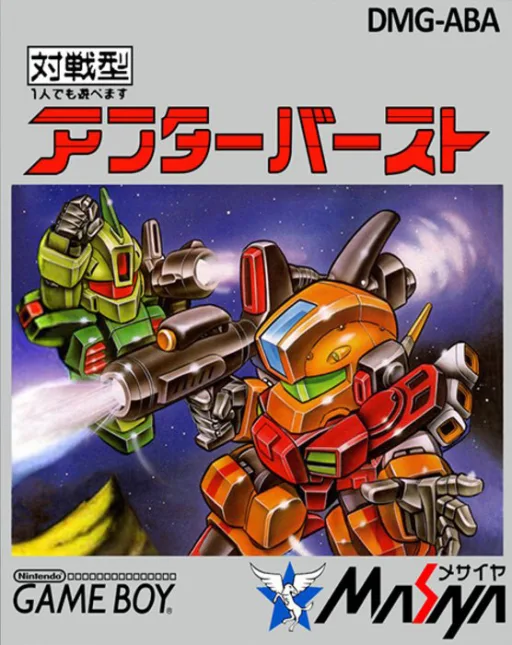 After Burst (GB) Box Art & Cover