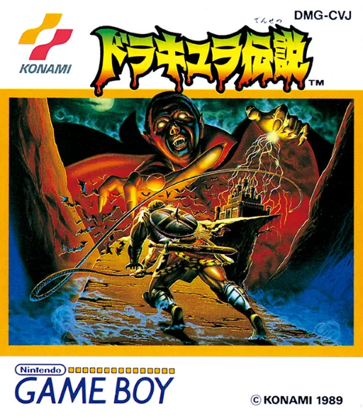Dracula Densetsu (GB) Box Art & Cover