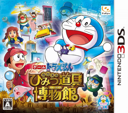 Doraemon: Nobita and the Museum of Secret Tools (3DS) Box Art & Cover