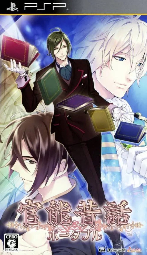Kannou Mukashi Banashi Portable (PSP) Box Art & Cover