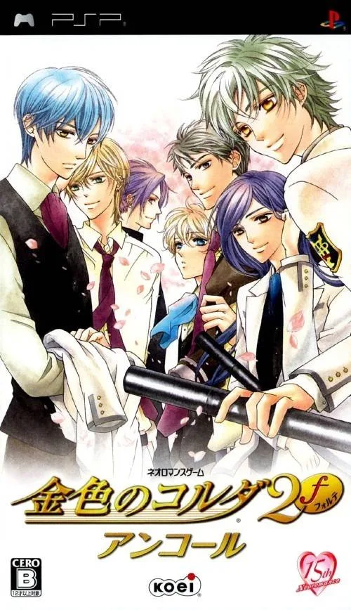 金色琴弦2F 安可 (PSP) Box Art & Cover