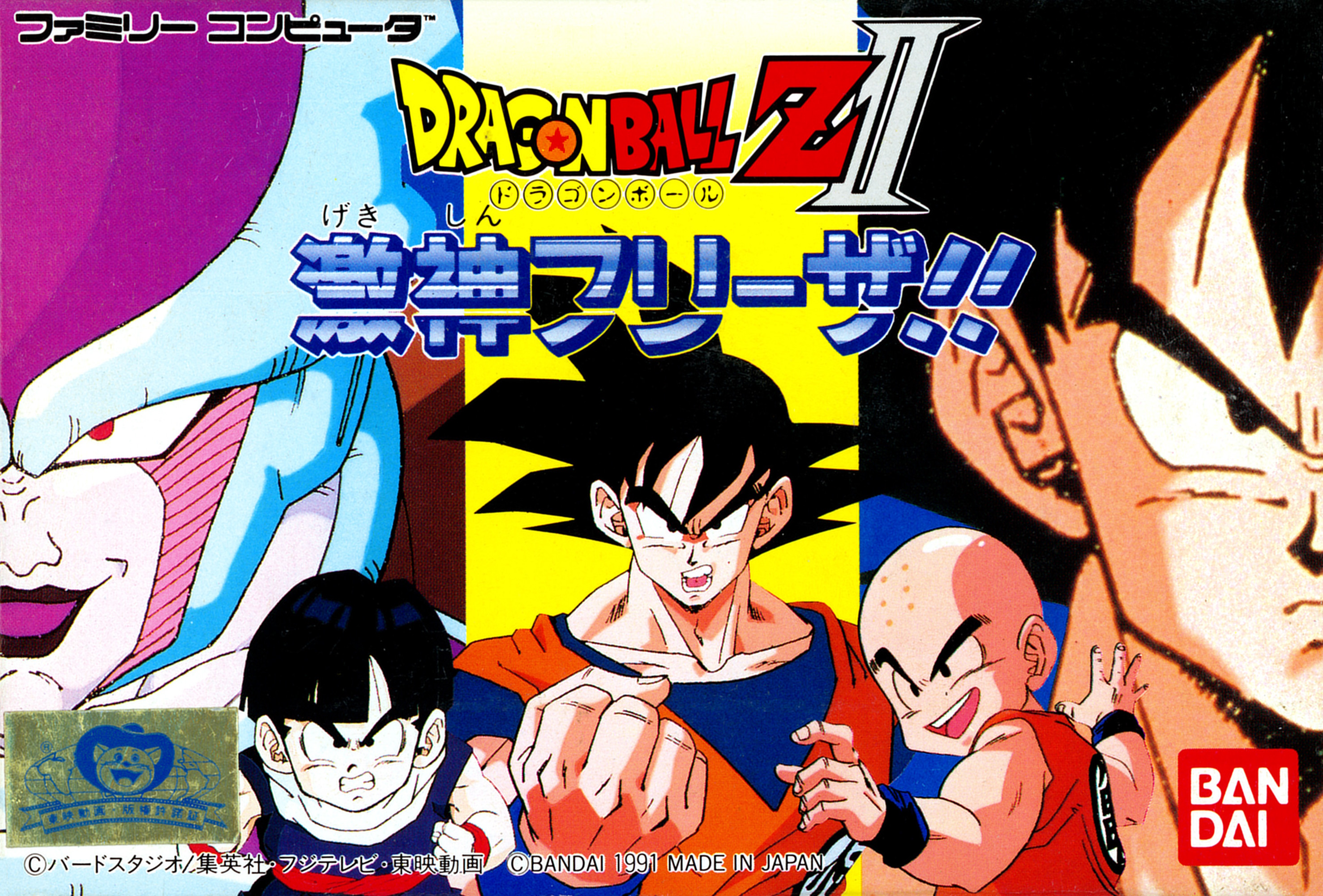 Dragon Ball Z II (NES) Box Art & Cover