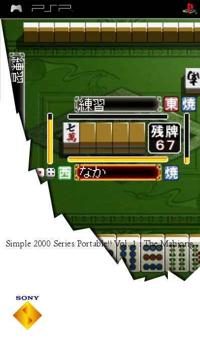 Simple 2000 Series Vol.1 Mahjong Pictures Chinese Version (PSP) Box Art & Cover