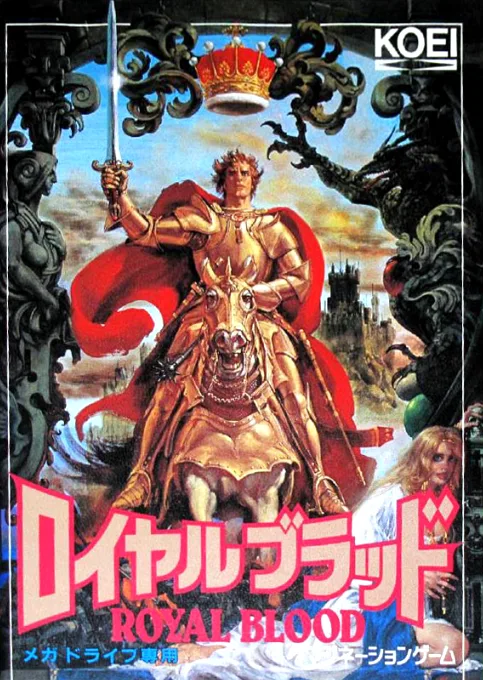 Royal Blood (MD) Box Art & Cover
