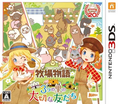 Bokujou Monogatari - 3-tsu no Sato no Taisetsu na Tomodachi (3DS) Box Art & Cover