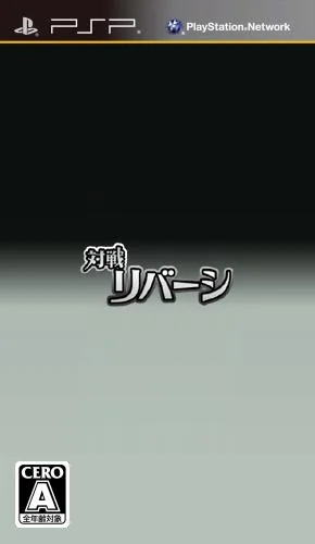 Black and White Chess Battle (PSP) Box Art & Cover
