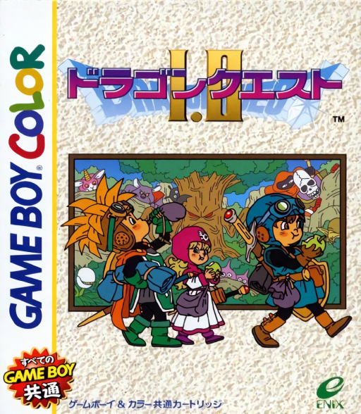 드래곤 퀘스트 I & II (GBC) Box Art & Cover
