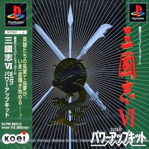 Romance of the Three Kingdoms 5PK (PS1) Box Art & Cover