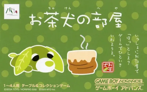 Ochaken no Heya (GBA) Box Art & Cover