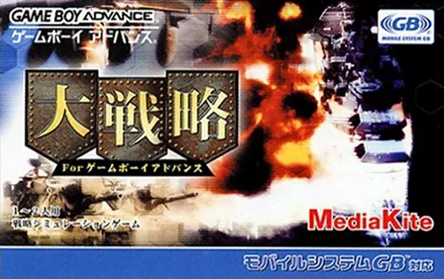 Dai-Senryaku GBA (GBA) Box Art & Cover