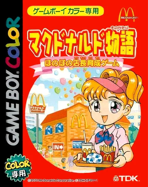 McDonald's Monogatari - Honobono Tenchou Ikusei Game (GBC) Box Art & Cover