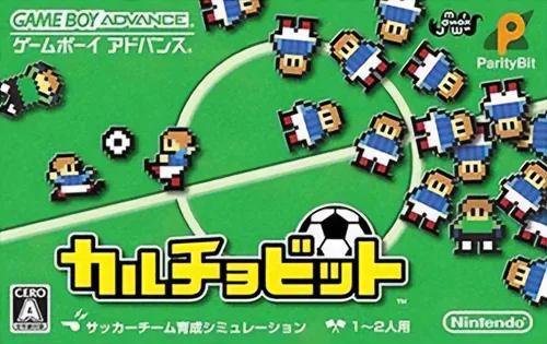 Calciobit (GBA) Box Art & Cover