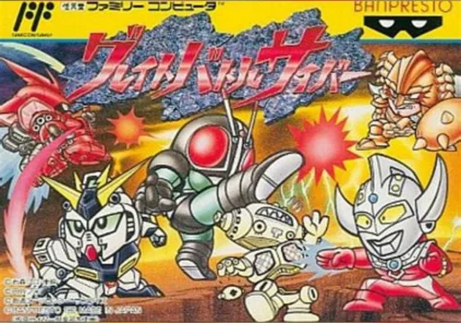 Great Battle Cyber (NES) Box Art & Cover