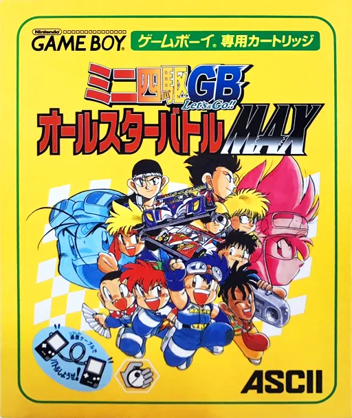 Mini Yonku GB Let's & Go!! - All-Star Battle Max (GB) Box Art & Cover