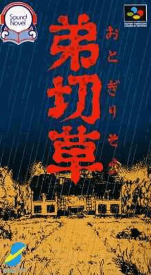 Otogirisou (SNES) Box Art & Cover