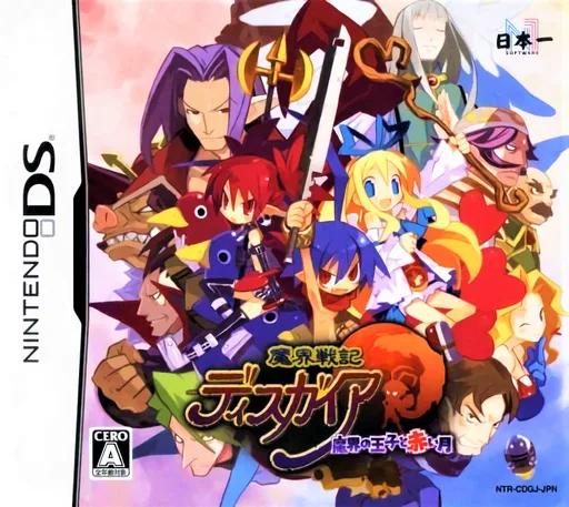 Makai Senki Disgaea - Makai no Ouji to Akai Tsuki (DS) Box Art & Cover