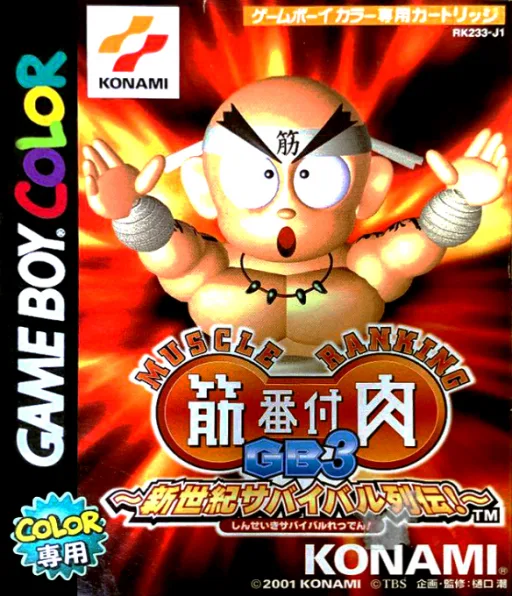 Kinniku Banzuke GB 3 - Shinseiki Survival Retsuden! (GBC) Box Art & Cover