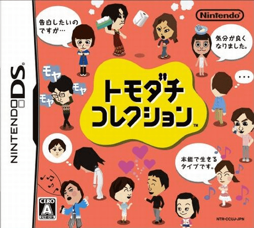 Tomodachi Collection (JP) (DS) Box Art & Cover