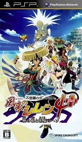 Shinten Makai: Generation of Chaos IV (PSP) Box Art & Cover
