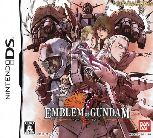 Emblem of Gundam (DS) Box Art & Cover