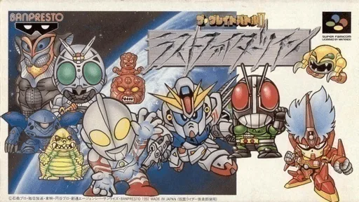 Great Battle II, The - Last Fighter Twin (SNES) Box Art & Cover