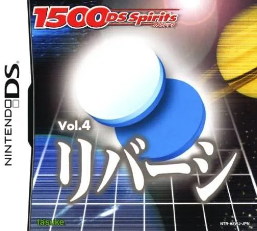 1500 DS Spirits Vol. 4 - Reversi (DS) Box Art & Cover