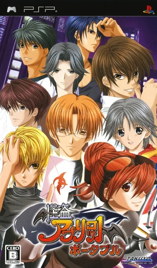 Apricot The Thief Portable (PSP) Box Art & Cover