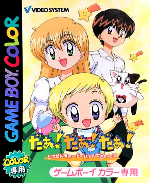 Daa! Daa! Daa! - Totsuzen Card de Battle de Uranai de! (GBC) Box Art & Cover