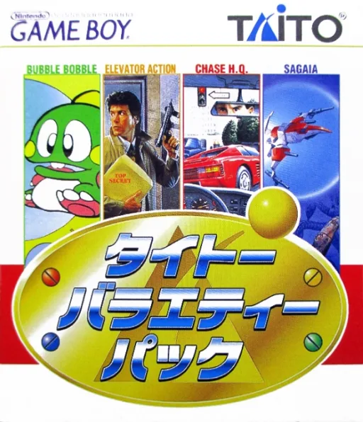 太东多样化包 (GB) Box Art & Cover