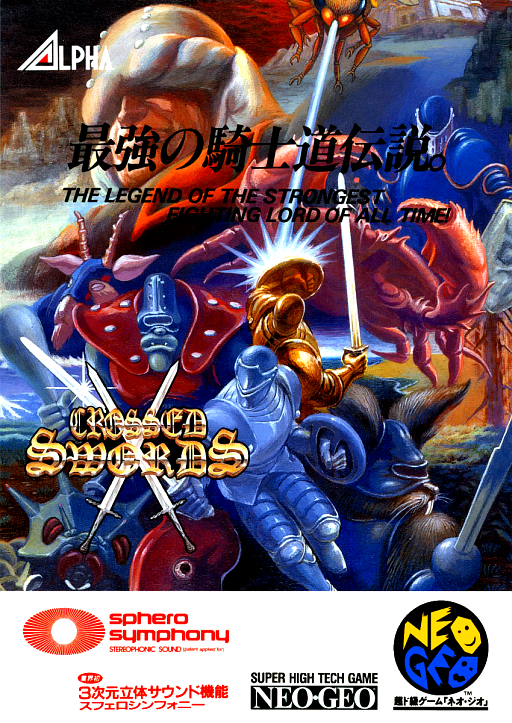 Crossed Swords (ALM-002 ~ ALH-002) (ARCADE) Box Art & Cover