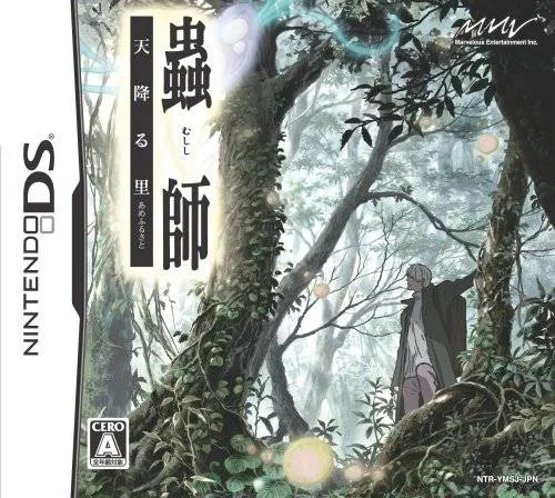 Mushi-Shi: Himokagami no Sato (DS) Box Art & Cover